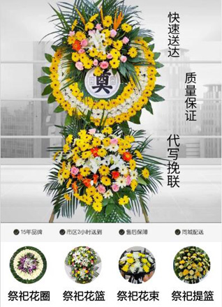 山西忻州五台县耿镇镇耿镇村花圈代送